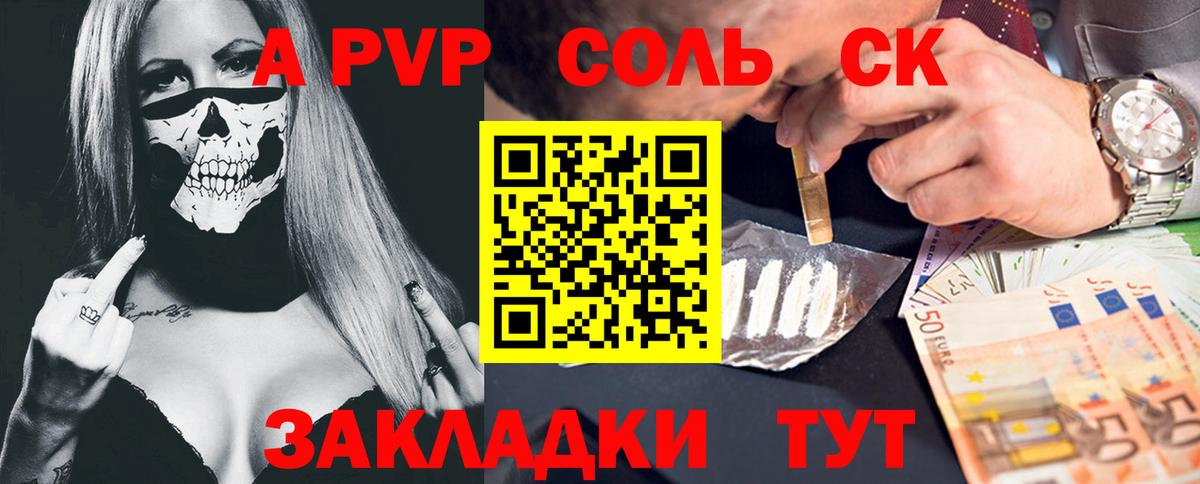 Alfa_PVP крисы CK Сосновоборск