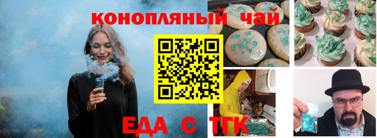 Сосновоборск  Canna-Cookies конопля  Вход с VPN 