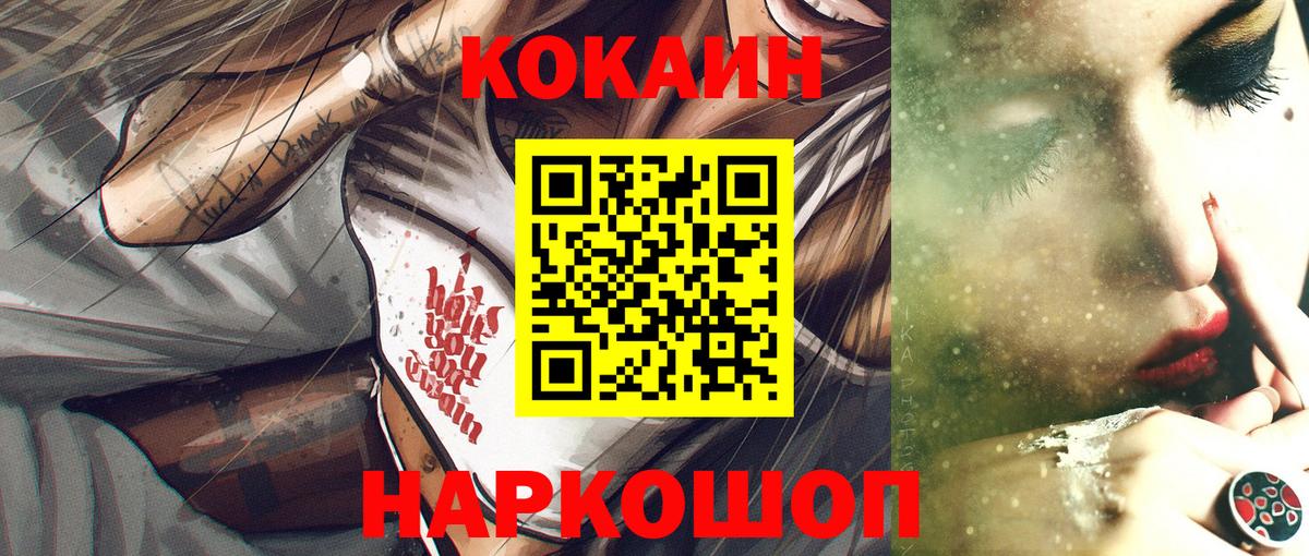 КОКАИН Перу Сосновоборск
