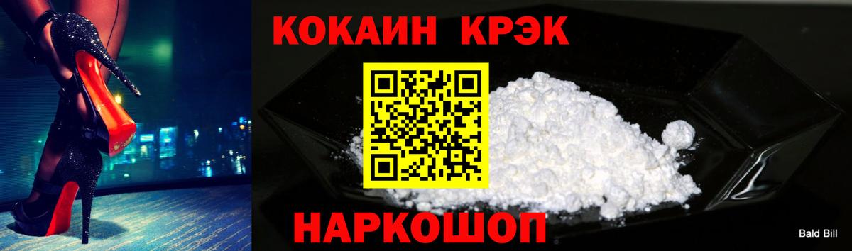 Кокаин Колумбийский  Вход с VPN  Сосновоборск 