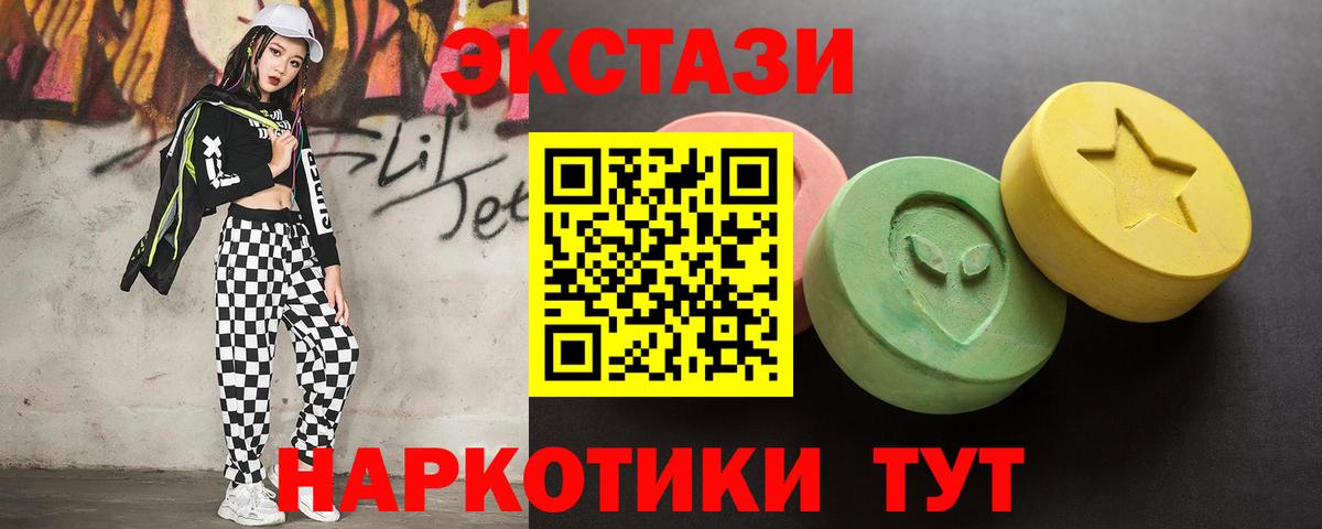ЭКСТАЗИ  Ecstasy TESLA  Сосновоборск  Вход с VPN  кракен рабочий сайт  ЭКСТАЗИ 99% 