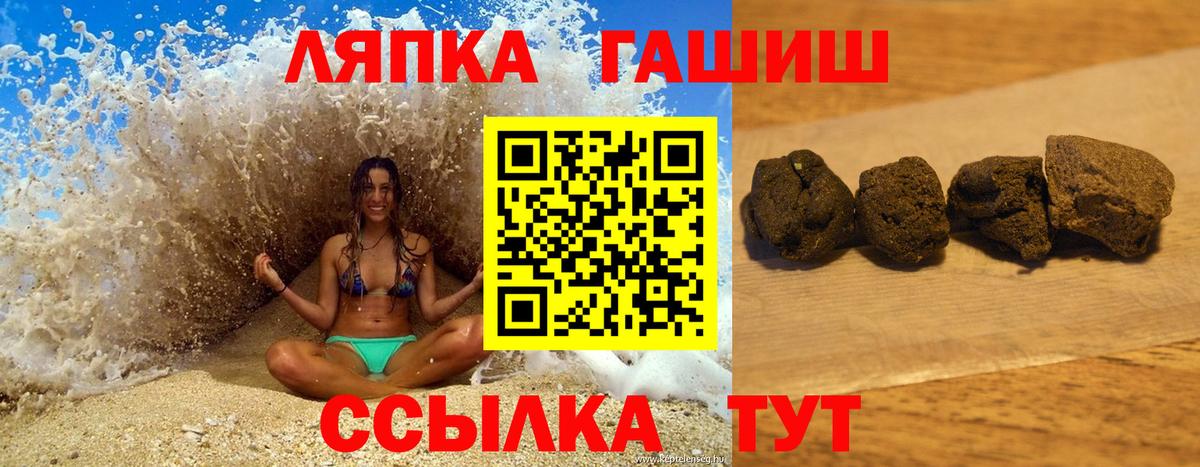 Гашиш  Вход с VPN  Сосновоборск  ГАШИШ хэш 