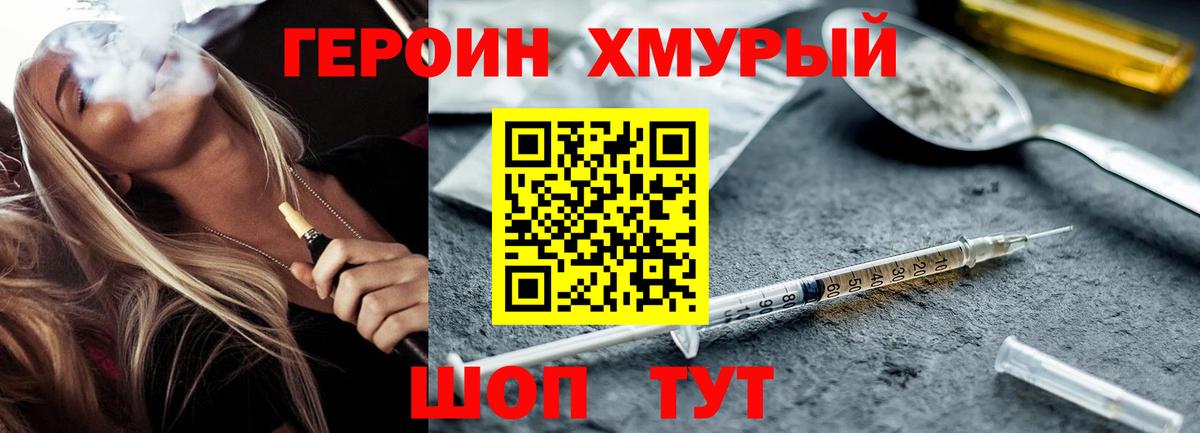 ГЕРОИН гречка  Вход с VPN  Сосновоборск 