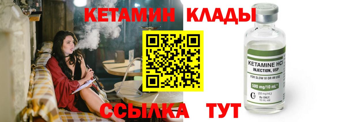 Кетамин VHQ  Вход с VPN  Сосновоборск  даркнет Telegram  Кетамин VHQ 