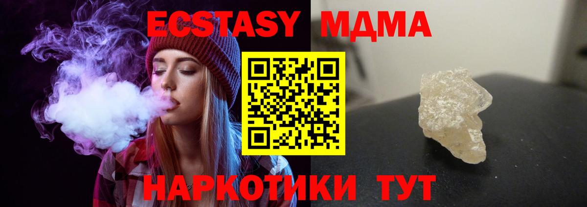 Сосновоборск  МДМА  МДМА crystal  Вход с VPN  МДМА Molly 