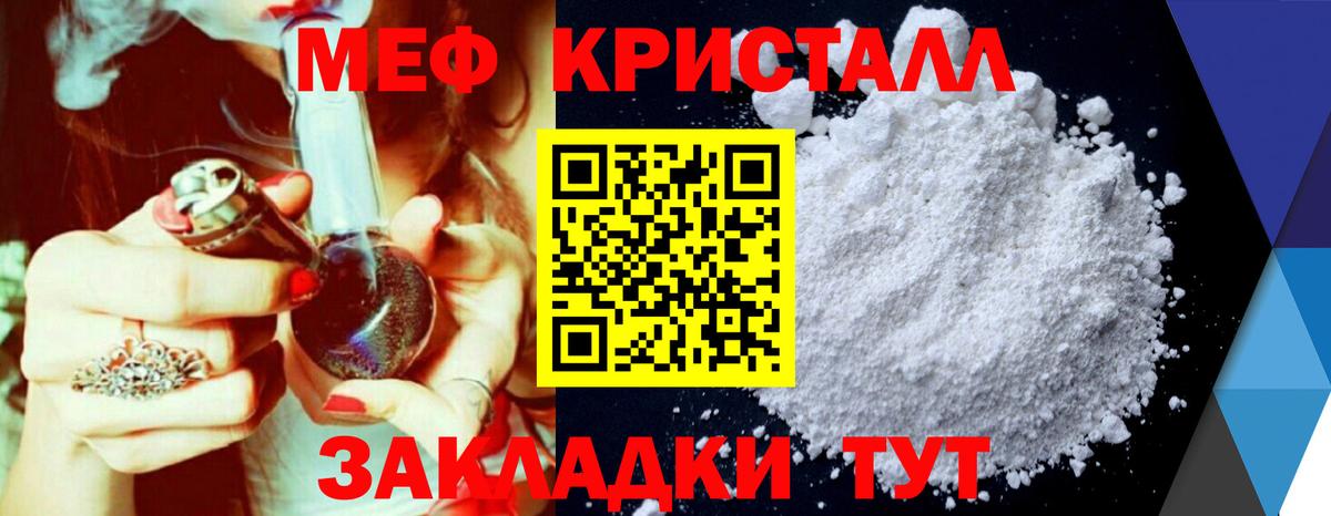 Меф mephedrone  Вход с VPN  МЯУ-МЯУ  Меф  МЯУ-МЯУ мука  Сосновоборск 