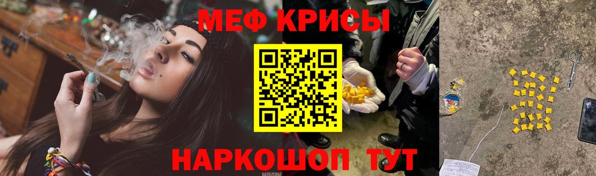Мефедрон Сосновоборск