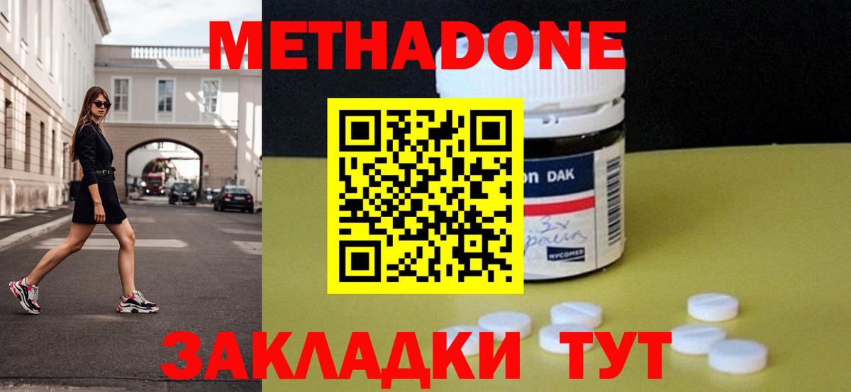 МЕТАДОН мёд Сосновоборск