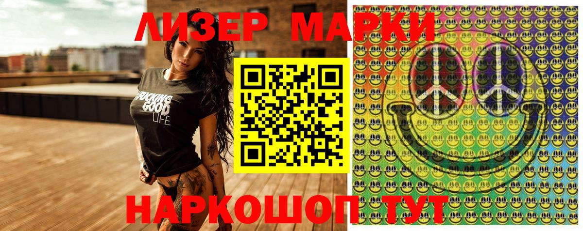 Марки N-bome 1,5мг  Вход с VPN  Сосновоборск 