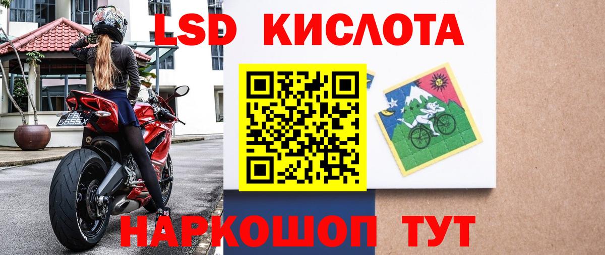 Наркотические марки 1,8мг Сосновоборск