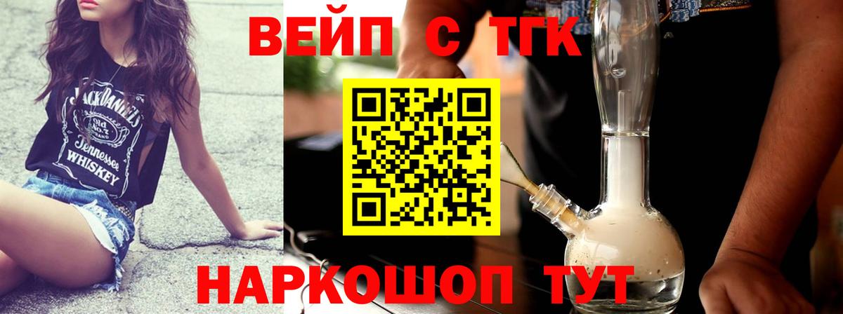 наркота  Вход с VPN  ОМГ ОМГ маркетплейс  Дистиллят ТГК концентрат  ТГК концентрат  Сосновоборск 
