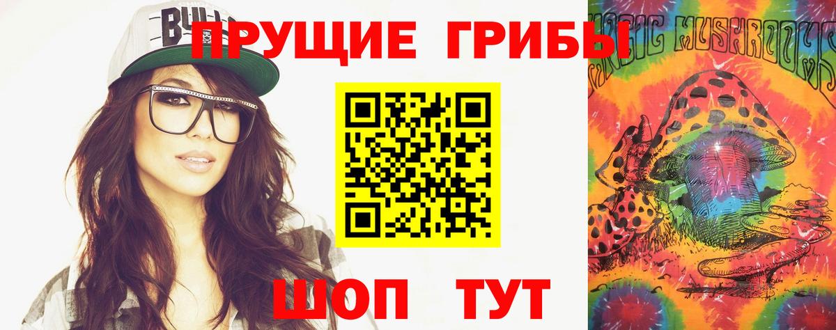 Псилоцибиновые грибы мицелий Сосновоборск